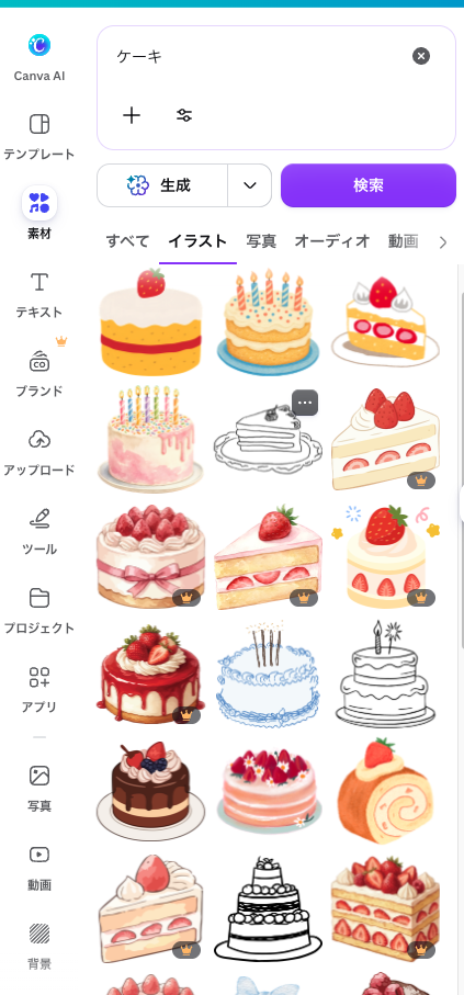 素材をケーキで検索した画面。右下に王冠マークが付いたイラストは有料